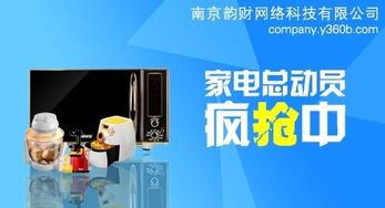 南京韵财网络科技图册 探索网络技术研究与创新的前沿