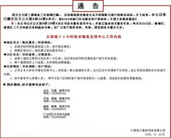 广州大局观网络科技 开启数字化未来的创新开发之旅